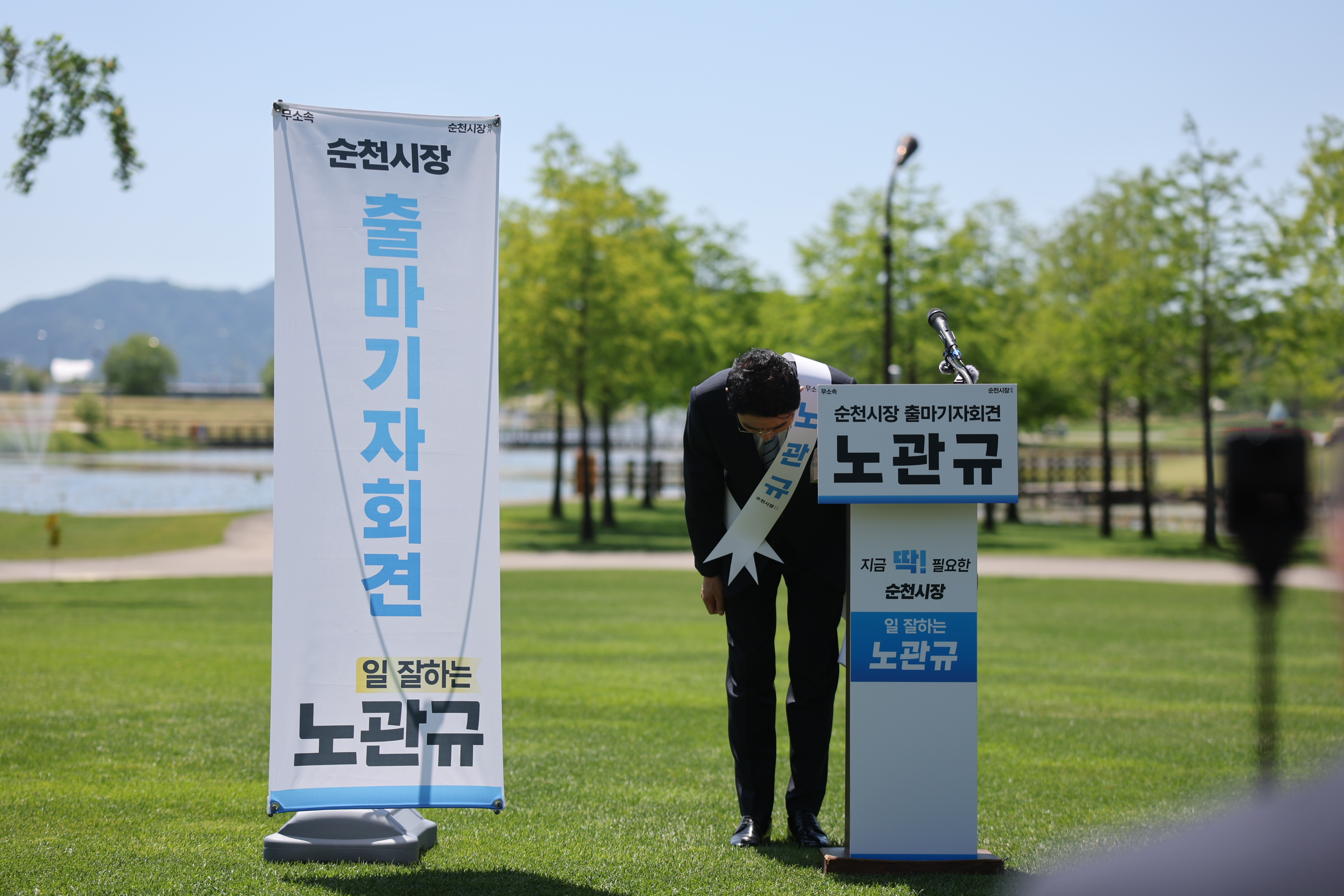 오천그린광장에서 출마 선언 중인 노관규 순천시장 예비후보